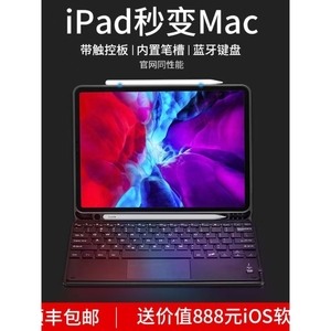 罗技正品适用苹果2024新款iPadpro11寸蓝牙键盘10.2保护套2018ipad妙控Pro10.5/10.9英寸触控平板air34笔槽mi