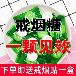 戒烟糖有效的清肺