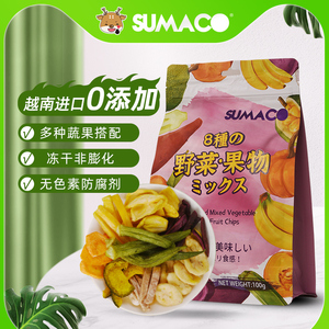 素玛哥越南进口菠萝蜜干综合八彩蔬果芋头条低温脱水休闲零食袋装