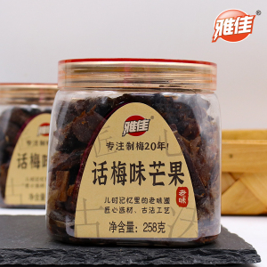 雅佳 话梅味芒果条九制酱芒果干老味道蜜饯258g*2罐装休闲零食