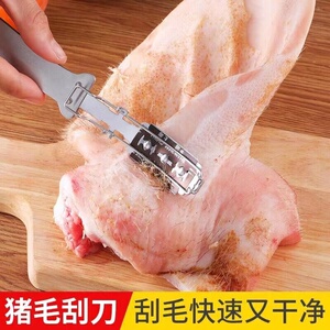 刮猪毛刀剃猪脚毛专用神器不锈钢刮肉皮刀去猪蹄猪头皮毛工具