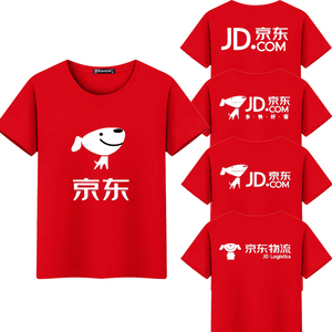 京东快递工作服t恤定制印logo纯棉体恤短袖文化衫订做物流工衣夏