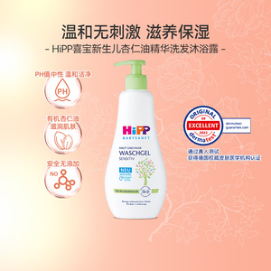 HiPP喜宝柔护瑞士低敏植萃有机杏仁油儿童洗发沐浴露二合一400ml