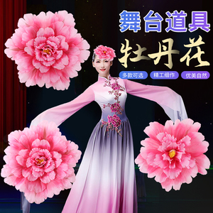 六一表演牡丹花伞儿童节舞台演出仿真道具小学生舞蹈手拿花大合唱