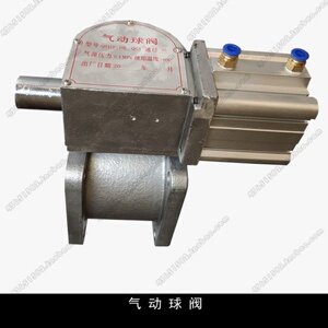 东风洒水车配件电磁气动球阀恒度万利q641f-10l球阀dn50dn65