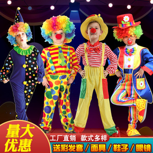 六一节儿童服装cos面具舞会小丑服演出服幼儿舞台派对小丑表演服