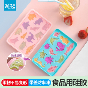 茶花冰格硅胶冰块模具制冰盒带盖冻块儿童家用冰箱雪糕冰棒食品级