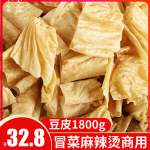 豆皮干货1800g*1袋商用麻辣烫冒菜食材人造肉油豆腐皮四川省火锅