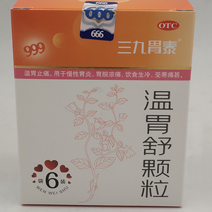 999三九胃泰 温胃舒颗粒 10g*6袋/盒 温胃止痛 慢性胃炎 胃脘凉痛