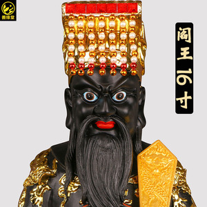 神像树脂阎罗王阴曹地府之主冥王十殿阎王佛像家用供奉摆件1人付款