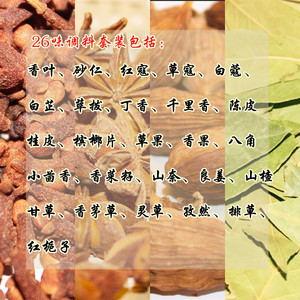 大料香料调料大全配方