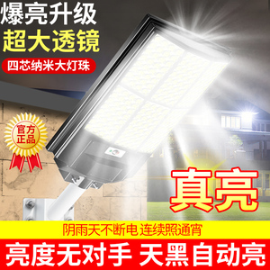 太阳能户外灯庭院家用led室外院子防水2024新款人体感应照明路灯