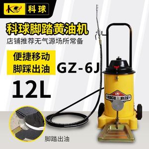 上海科球GZ-6J脚踏黄油机高压注油器脚踩式黄油枪油脂牛油加注机