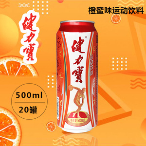 健力宝高罐碳酸饮料500ml*20罐整箱