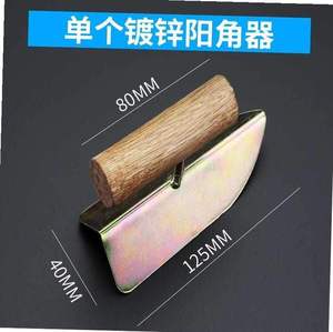 油漆工工具腻子阴阳角拉角器阴角阳角器刮批灰批墙工具全套直