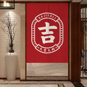 喜庆中式饭店门帘隔断帘厨房家用布艺挂帘港式餐厅后厨吉利半帘子