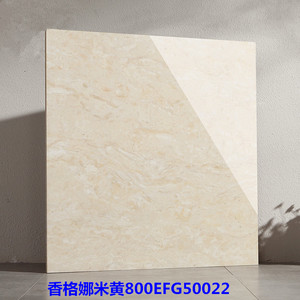 东鹏瓷砖 通体大理石 香格娜米黄800efg5002 客厅餐厅墙地砖