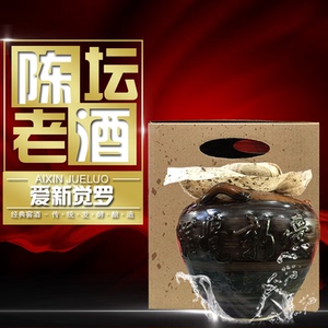 爱新觉罗酒