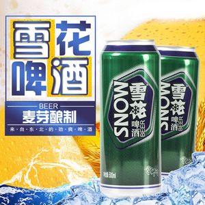 沈阳老雪花罐装啤酒500ml12听经典雪花啤酒东北闷倒驴易拉罐
