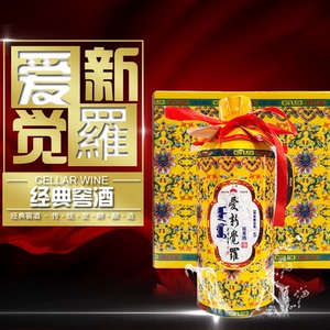 爱新觉罗原浆白酒50度浓香型纯粮酿造500ml瓶装促销包邮