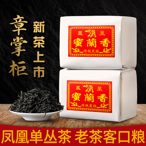 新茶单丛 潮州乌龙茶叶 凤凰碳倍蜜兰香单枞茶 传统纸包装 单丛茶