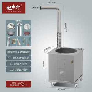 新品炉移动土新式不锈钢柴火灶子省柴家用农村无烟厨房灶台节能柴