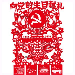 七一建党手工作品diy爱国剪纸墙贴图案底稿爱国主义主题材料包