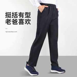 银发无忧老人裤六加裤男女士长裤子宽松舒适加肥加大中老年阔佬裤