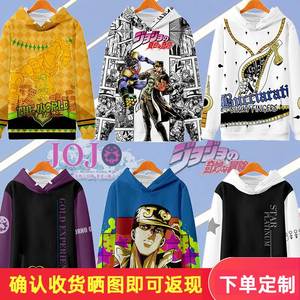 jojo的奇妙冒险卫衣男女动漫cos吉良吉影外套tobecontinued衣服