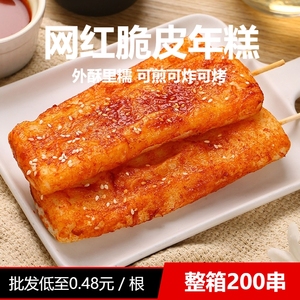 李亿浩网红脆皮年糕排串烧烤年糕烧烤油炸类商用半成品食材200串