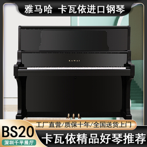 日本原装进口kawai卡哇伊钢琴bs20深圳租儿童家用初学高端考级琴