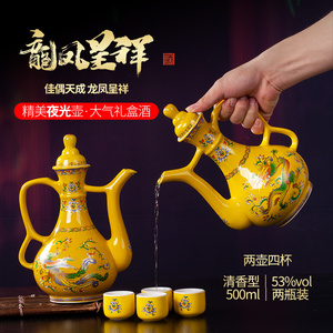 山西杏花特产清香型白酒53度龙凤呈祥500ml*2瓶礼盒瓷瓶装纯粮酒