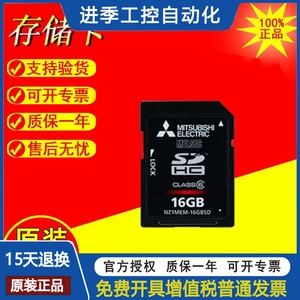 三菱SD卡NZ1MEM-2GB 4GB 8GB 16GBSD SRAM卡NZ2MC/Q4MCA-1248MBS