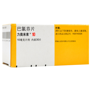巴氯芬片力奥来素