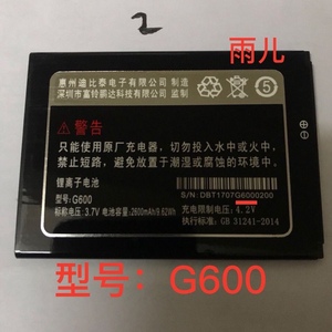 AoleDior奥乐 型号:G600/AR8Q /AR9Q A11Q手机电池电板 脉腾G600