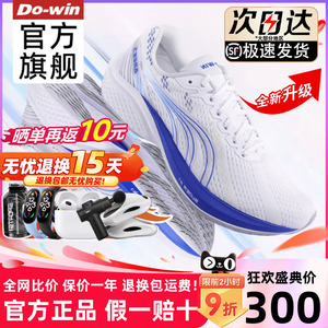 多威战神3代跑鞋三代跑步鞋官方旗舰店马拉松竞速男女训练运动鞋