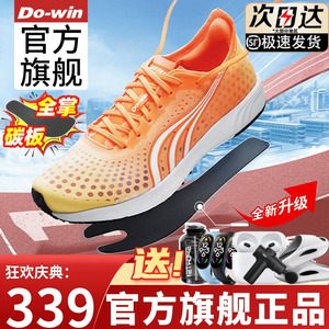 多威跑鞋锋芒4代碳板中考体育专用鞋体测鞋学生体考运动鞋CT81201