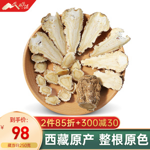 【西藏当归】西藏当归品牌,价格 - 阿里巴巴
