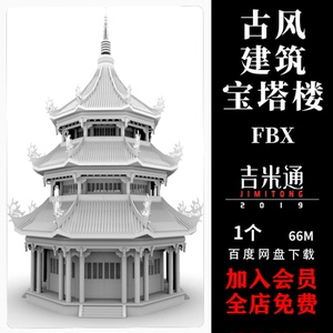 古风建筑三层八角宝塔楼c4d工程模型fbxobj3d建模立体素材