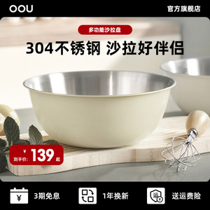 OOU不锈钢碗盆减脂沙拉餐具耐磨自带刻度大容量打蛋家用厨房套装