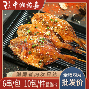 春林鲳鱼串6串户外烧烤食材BBQ聚餐烤鱼串商用冷冻半成品小吃串串