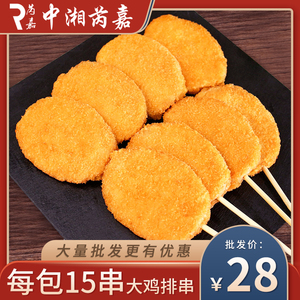 德邻qq大鸡排鸡胸肉80g15串油炸烧烤半成品鸡扒汉堡鸡肉鸡块小吃