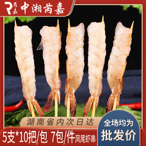 春林虾园凤尾虾串50支鲜虾小串商用烧烤油炸铁板海鲜冷冻半成品