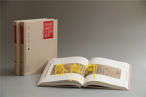 新中国捐献文物精品全集之张伯驹 潘素夫妇卷 （上中下）三卷