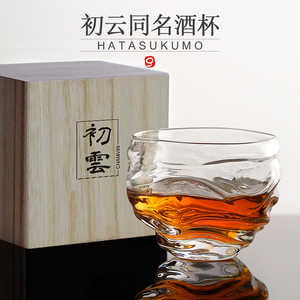 柳丝雨设计师原创新品 初云杯同名 威士忌酒杯茶杯日式随型玻璃杯