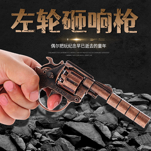 儿童玩具全金属砸炮枪左轮手枪火药枪子炮枪纸炮枪砸响8090后怀旧