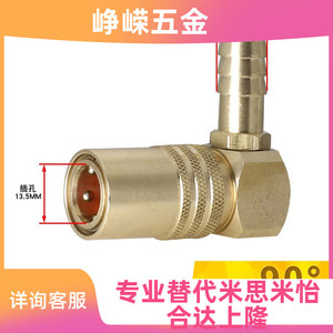 注塑机模具冷却水路快速插黄铜水管接头大小号母美标直通宝塔水嘴