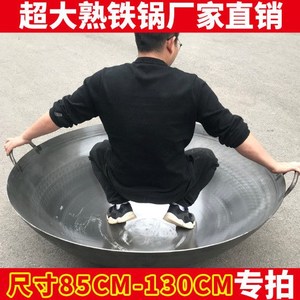 大锅家用特大号老式双耳熟铁锅农村土灶商用食堂柴火灶锅铁锅杀猪