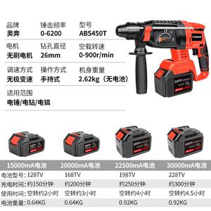 奥奔无刷充电式电锤电镐三用大功率混凝土锂电池无线工业冲击电钻