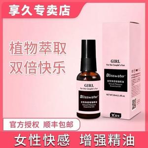 高潮增强女性专用冷淡欲望快感润滑油夫妻房事激情女用品液xz